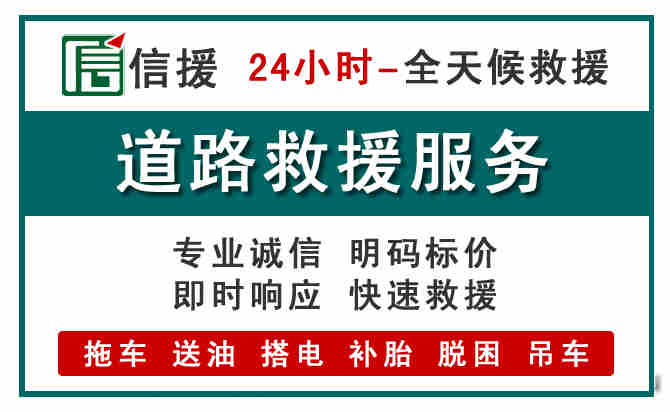洋县汽车送油救援 (1).jpg 洋县汽车送油救援 (1).jpg