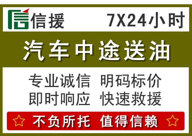 洋县送油.png 洋县送油.png