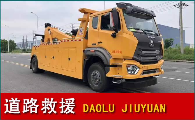 洋县道路救援汽车送水