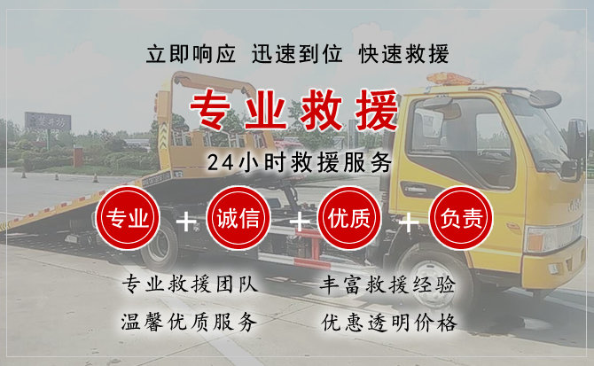 洋县汽车中途送油救援电话 洋县汽车中途送油救援电话